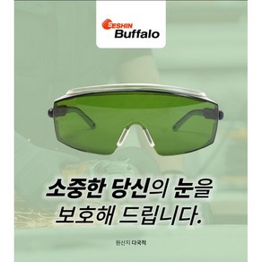 버팔로 SG-430 프리미엄 보안경 안전안경 보안안경 적외선차단, IR 3.0 (SG-430B #3.0), 1개