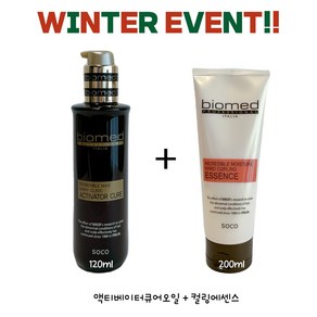 바이오메드 액티베이터큐어 오일에센스 + 하드 컬링에센스, 1개, 120ml