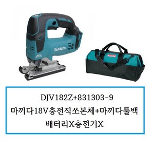 DJV182Z+831303-9 (정품) 마끼다18V충전직쏘본체+마끼다툴백 배터리X충전기X, 1개