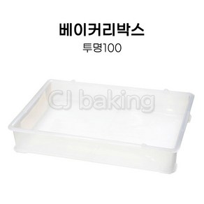 cjbaking KHnB 베이커리박스 투명100 브레드박스 도우박스