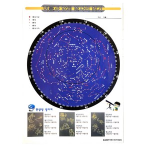 별자리 그림판 야광 별자리 만들기 계절별 별자리 탐구 초등과학, 1개