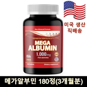 HNHusa 메가 알부민 1000mg 타블렛