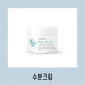 그뤼너씨 티트리 카밍 5.5 모이스처라이징 크림 120g, 1개, 120ml