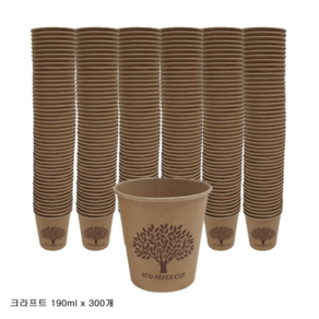 호미재 크라프트 종이컵 190ml 300개