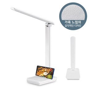 엘리트 LED 유무선 스탠드 DL-6500R