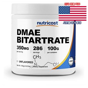 Nuticost DMAE 바이타트레이트 파우더 286서빙 뉴트리코스트 DMAE Bitatate 미국 직구 사은품 추가증정, 1개, 100g