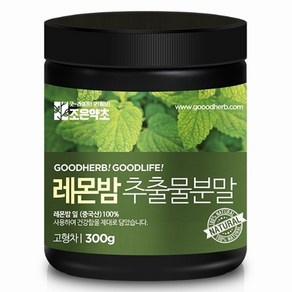 조은약초 레몬밤 추출분말 300g, 1개