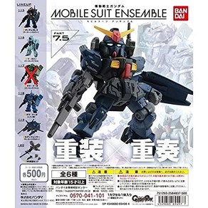 기동전사 건담 MOBILE SUIT ENSEMBLE 모빌 슈트 앙상블 7.5 B5종 세트(기라·도가 레즌기), 1개