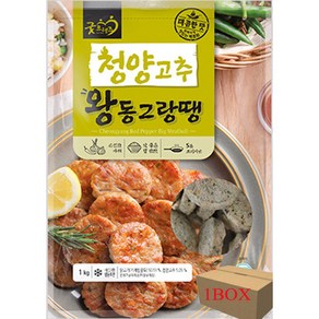 굿프랜즈 청양고추왕동그랑땡 1box (1kg x10), 10개, 1kg