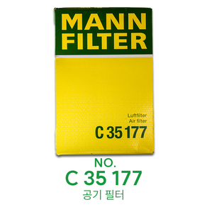 [만필터 MANN FILTER C35177]볼보 S60 S80 V60 V70 XC60 XC70 에어필터 30748212, 1개, C 35177