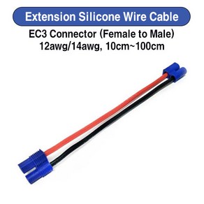 UP-EXEC3-FM Extension Silicone Wie Cable EC3 (Female to Male), 10cm, 1개, 14awg