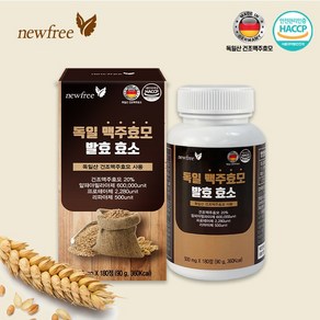 독일 맥주효모 발효효소 500mg x 180정 독일산 건주맥주효모 17곡 발효효소분말 7종 유산균 혼합제제 모유유래유산균 고함량 역가수치 HACCP 인증, 1개, 90g