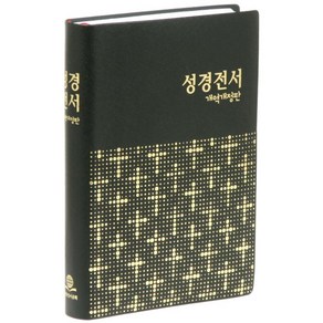 큰활자 얇은성경/NKR72THU/중/단본/펄비닐/무색인(검정 청색 갈색 중 1종 랜덤)