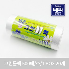 태화 크린롤팩 17X25cm(소) 500매 20개(1box) 위생봉투/롤팩, 소(S), 1세트, 20세트