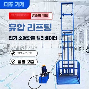 ABC글로벌 가정용엘리베이터 계단형 소형 계단용, 1개, 전동 승강 2-30m 표준