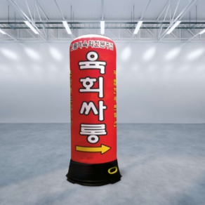 애드톡 LED 풍선간판 2D 복숭아 농장 50파이2M부터 맞춤제작/공장직영/무료배송, 80파이2.5m, 1개