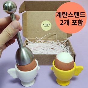 삶은계란 구운계란 달걀 스텐 커터기 컷팅기, 1개