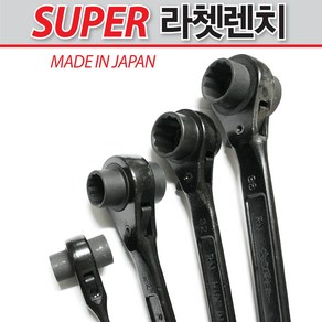 SUPER 양면 라쳇렌치 32mm*36mm, 1개