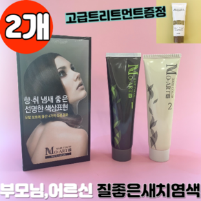 냄새 안나는 순한 흰머리 새치 모아트 헤어칼라 염색약 150ml 2개, 3N 흑갈색