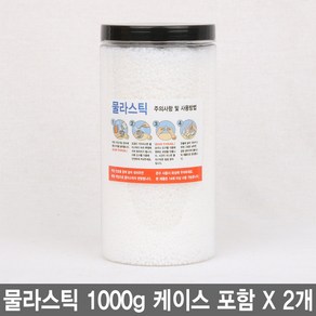 와이지알씨 물라스틱 2000g 케이스포함 공예 폴리모프 플라스틱