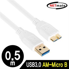 외장하드 연결 USB3.0 AM-Mico B 케이블 0.5m 흰색, 1개