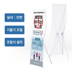 배너연구소 [실내용] 화이트 배너거치대