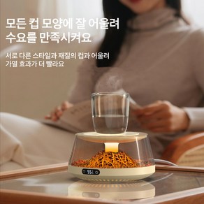 스마트 머그워머 보온 컵 받침대 마음까지 따듯하게 머그워머 컵워머 4단온도조절 화산 가열 컵매트 레트로 명품디자인