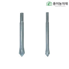 인발+뾰족파이프 50cm (5개묶음)