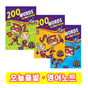 200 Wods You Must Know 1 2 3 (+영어노트), 2 단계