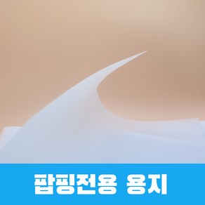 도장만드는기계 팝핑전용지 100매