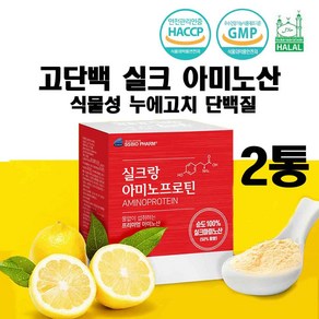 해썹 식약처인증 실크 아미노산 실크 단백질 분말 스틱 고단백 실크펩타이드 식물성 필수아미노산 프로틴 파우더 효능 순도 100% 누에고치 가수분해 레몬맛, 2 (_개, 2개, 60g