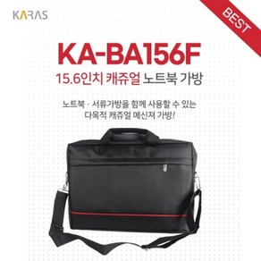 [KARAS] 노트북 서류가방 F형 KA-BA156F [15.6형/블랙], 1개