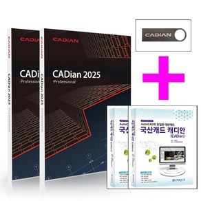 캐디안 2025 프로 1+1 CADian Po