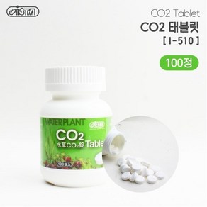 이스타 CO2 태블릿 (100정) (I-510) / 수초 이탄, 단일사이즈, 1개