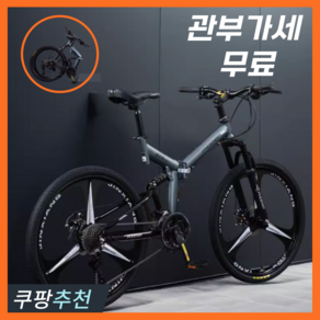 로드런 접이식자전거 입문용 mtb 휴대용 산악자전거 성인용 출퇴근 24 26인치, 24인치 x 3블레이드 타입, 진 그레이 27단, 1개