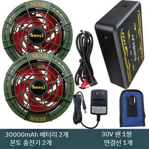 SENSI 30V 여름 에어컨 의류 브러시리스 팬 액세서리 냉동 작업복 배터리 셔츠, 30V팬+2x30000본토배터리무료허리팩