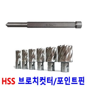 블랙불 브로치커터용 HSS 센터핀 파이로트핀 포인트핀 넥스트그린공구