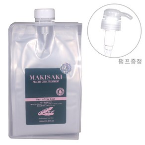 마키사키 프라칵시 클리닉 트리트먼트 1000ml (펌프+케이스 증정)/ 프라칵시오일 식물성오일 아마존클리닉 헤어클리닉 정품 특판가