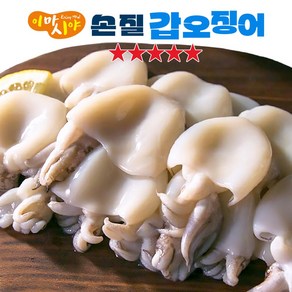 [TenTenPlus] TV홈쇼핑 탱글탱글 이마시야 자연산 손질 갑오징어 2Kg 최대120마리 어획후 급속 냉동 오징어, 10개, 200g