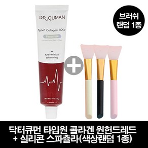 닥터큐먼 타입원 콜라겐 원헌드레드 프리미엄60g + 닥터큐먼 실리콘 스파츌러