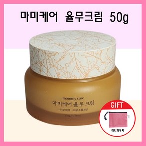 [마미케어] 율무크림 50g 피부 보습 영양공급 민감 피부 건조 1개+파우치, 1개