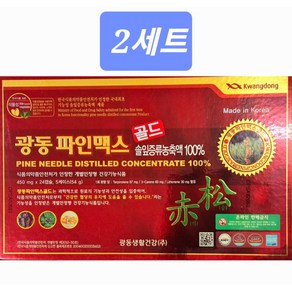 광동 파인맥스 골드 450mg x 120캡슐 솔잎증류농축액 100%, 2박스, 120정