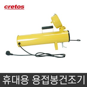 크레토스 CT-5K 용접봉 건조기 3종, CT-10K, 1개