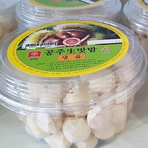 햇밤으로 만든 뽀얀 속살같은 공주 생 컵밤 생율 450g 아삭아삭 공주밤 깐밤 탈피밤 제수용밤, 1개