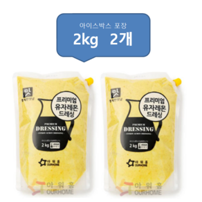 아워홈 프리미엄 유자레몬 드레싱 2kg 2봉, 2개