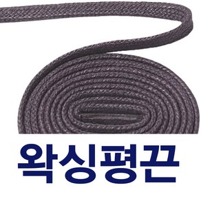 매듭없는 탄성 플랫 고무줄 구두끈 왁스구두끈 정장화끈 신사화구두끈