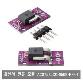 makePCB S308 홀 센서ACS758LCB-050B-PFF-T 전류 센서