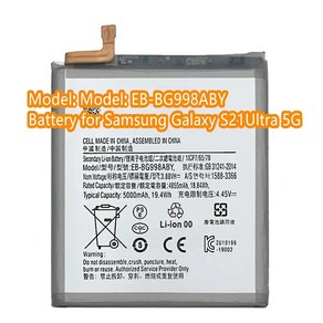 삼성 갤럭시 S21 5G 교체용 배터리 EB-BG998ABY 5000mAh