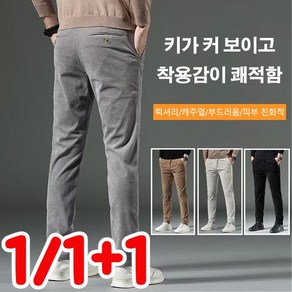 1/1+1 남성 캐주얼 코듀로이 바지 빅사이즈 도톰 일자 팬츠