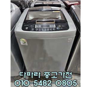 최상급 중고가전 LG 통돌이세탁기 일반세탁기 15kg